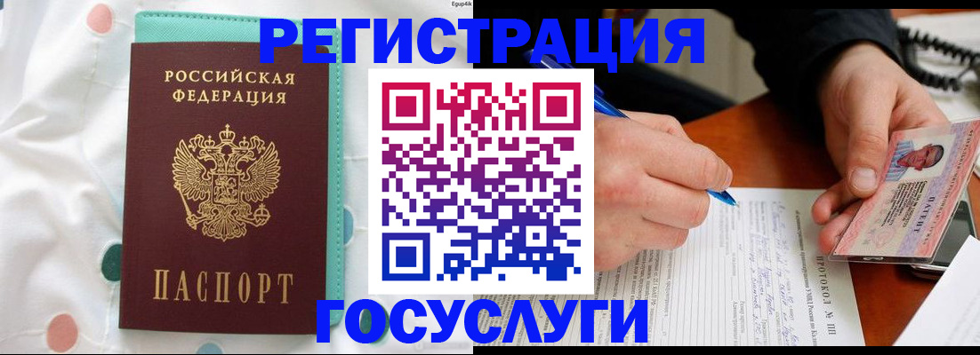 прописка для школы в Пензенской области