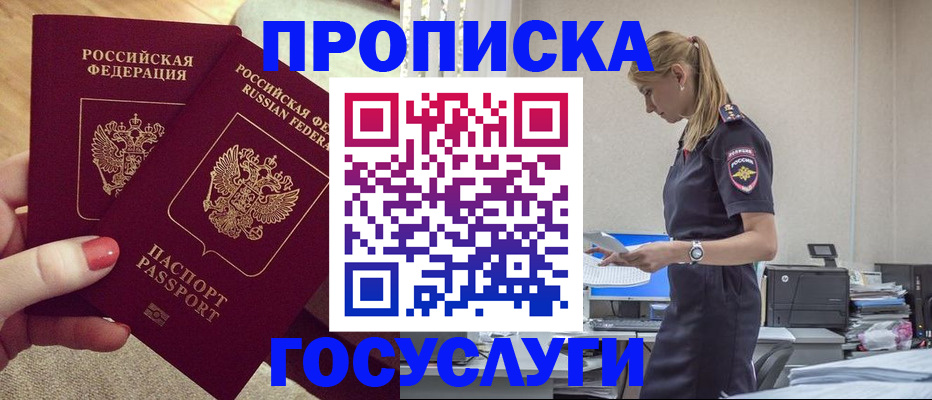 прописка поиск в Пензенской области