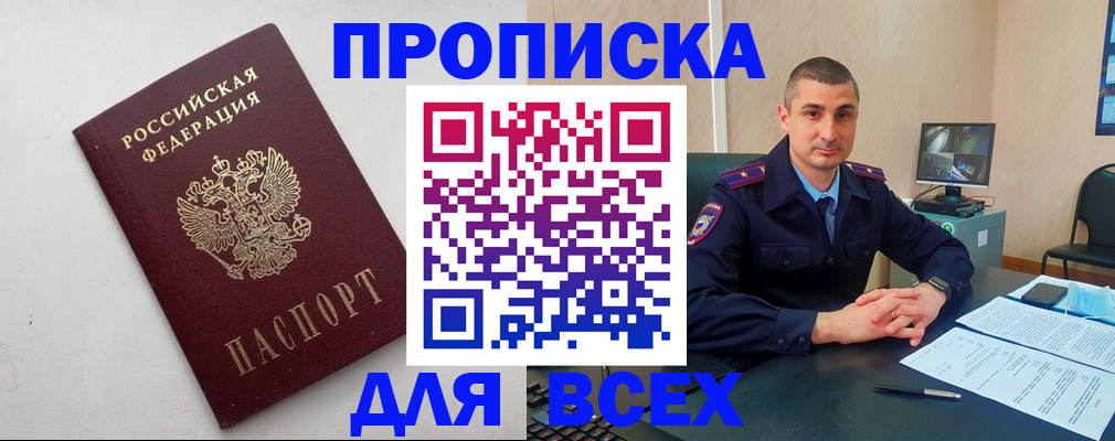 временная регистрация поиск в Пензенской области