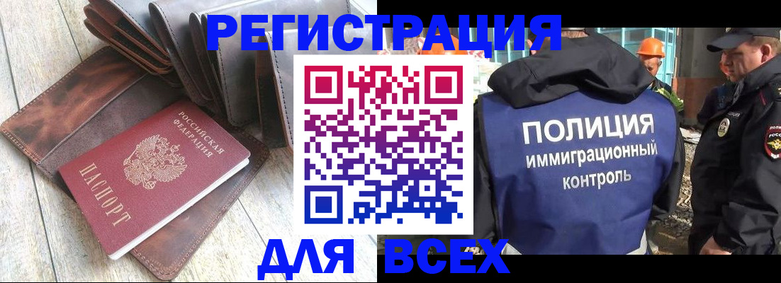 временная регистрация купить в Пензенской области